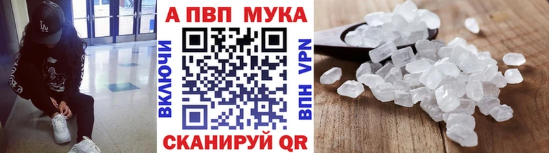 Купить  Углегорск  A-PVP VHQ 