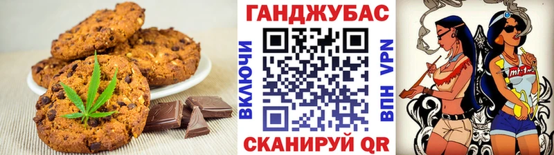 Печенье с ТГК марихуана  Купить где  Углегорск 