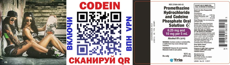 Codein Purple Drank  Купить где  Углегорск 