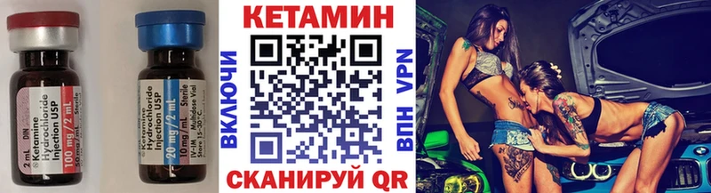 Купить закладки  Углегорск  КЕТАМИН ketamine 