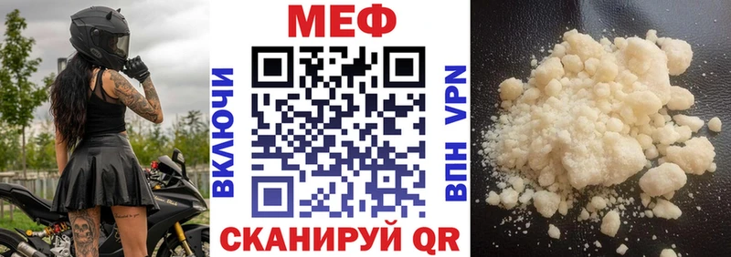 МЯУ-МЯУ кристаллы  Купить где  Углегорск 